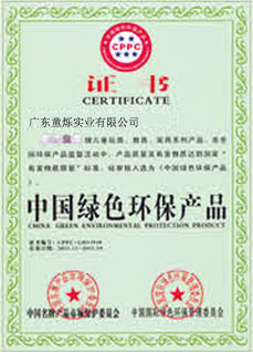 榮譽資質(zhì)